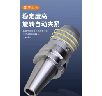 鉆夾頭刀柄鉆頭頭自緊刀柄BT40 BT50